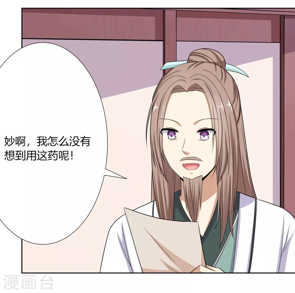 第4话 撕破伪装见真心38