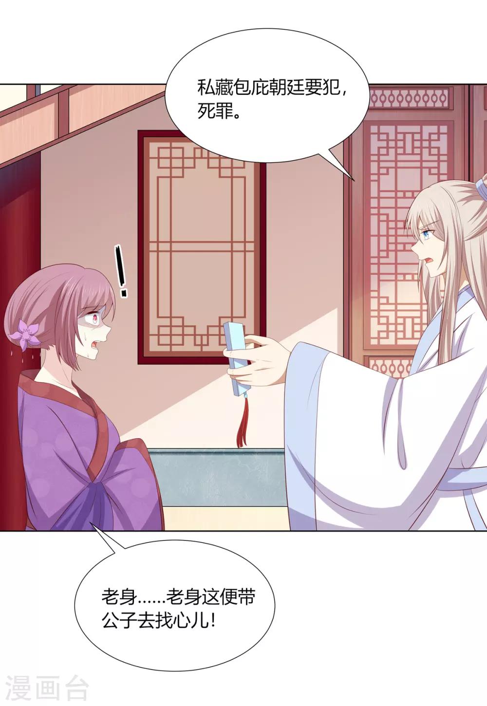 第2季61话 危机四伏3
