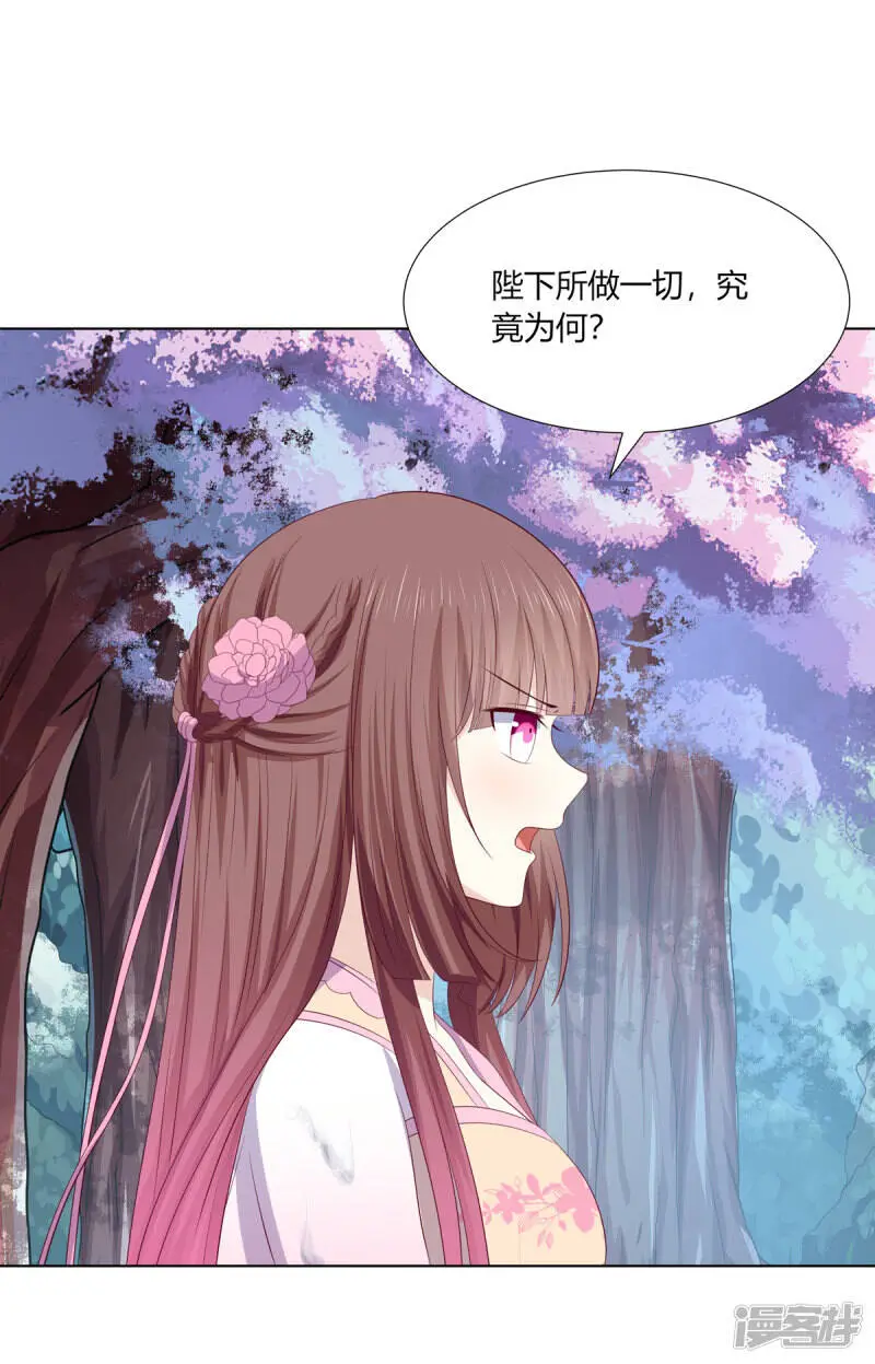 第2季87话 误入陷阱20