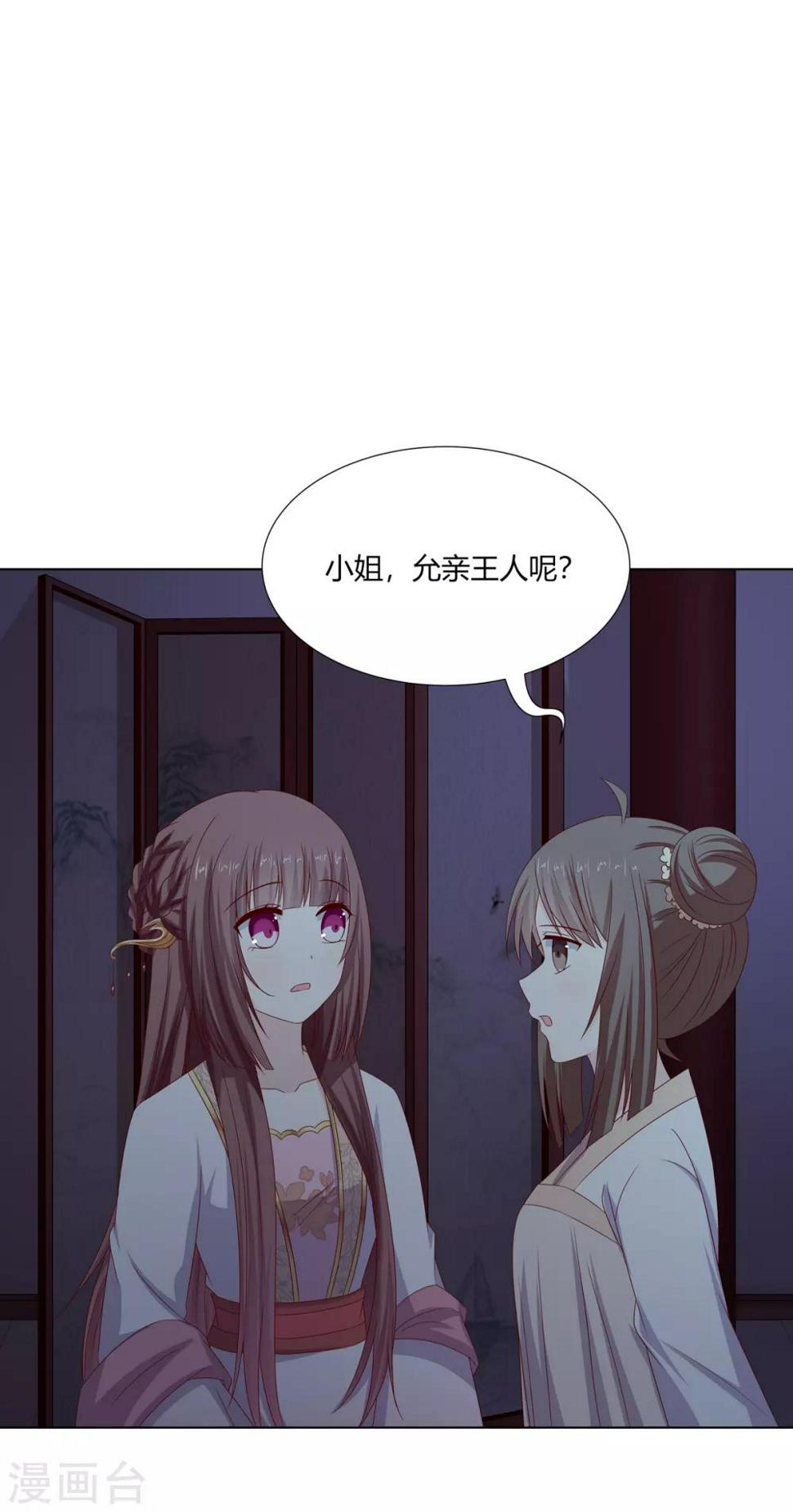 第30话 柳氏深夜来访14