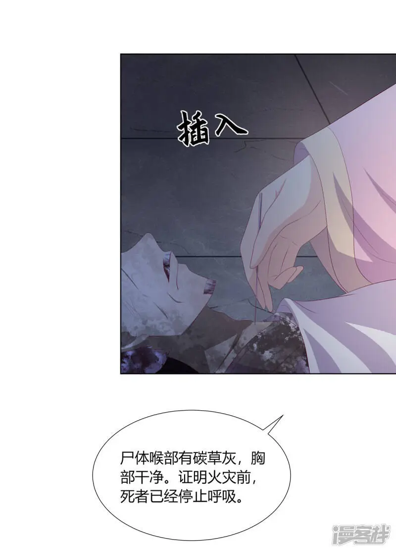 第2季86话 危险赌局18