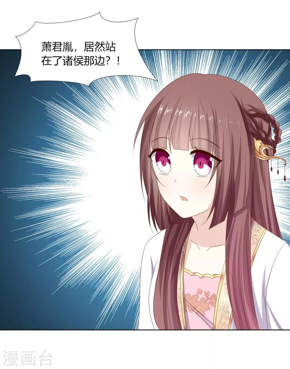 第26话 朝堂惊变惹争议30