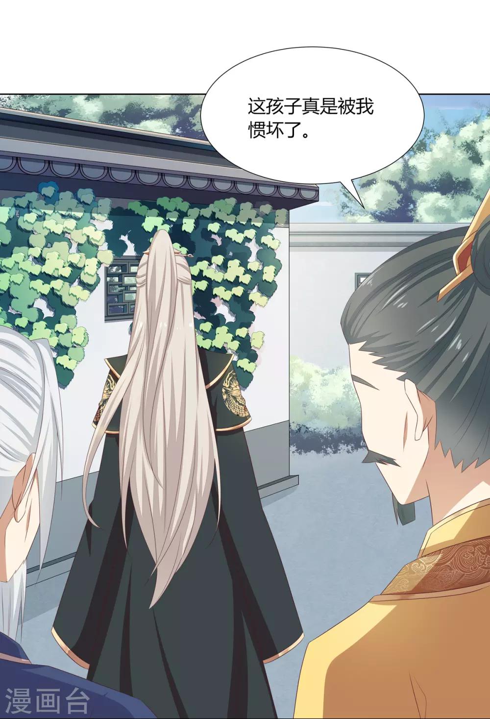 第16话 才学过人得青睐16