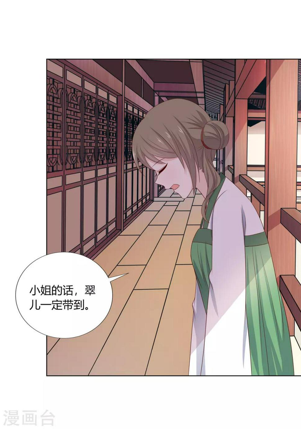 第14话 父母逼婚被打脸11