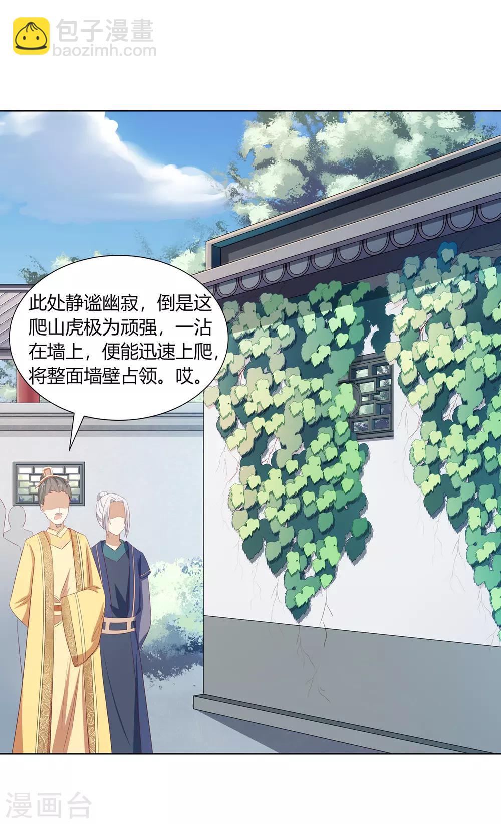 第15话 亲王入府是故人35