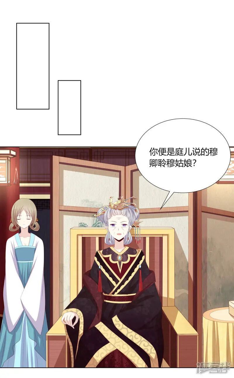 第2季84话 太后寿宴31