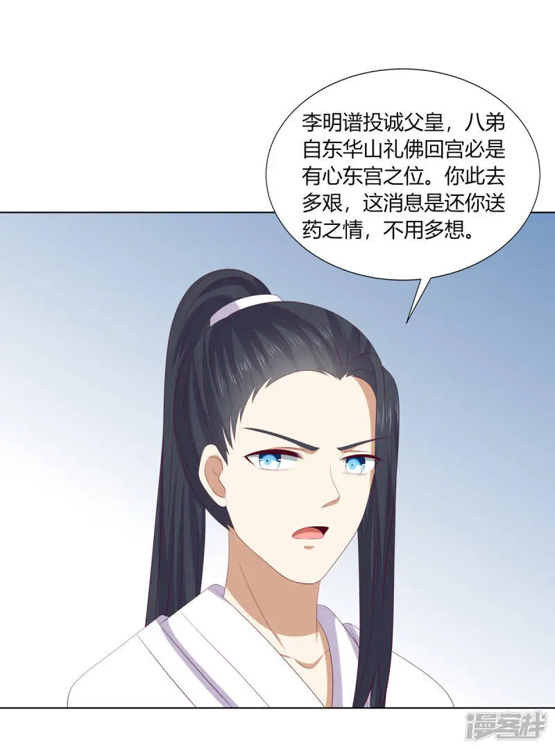 第2季80话 机缘巧合32