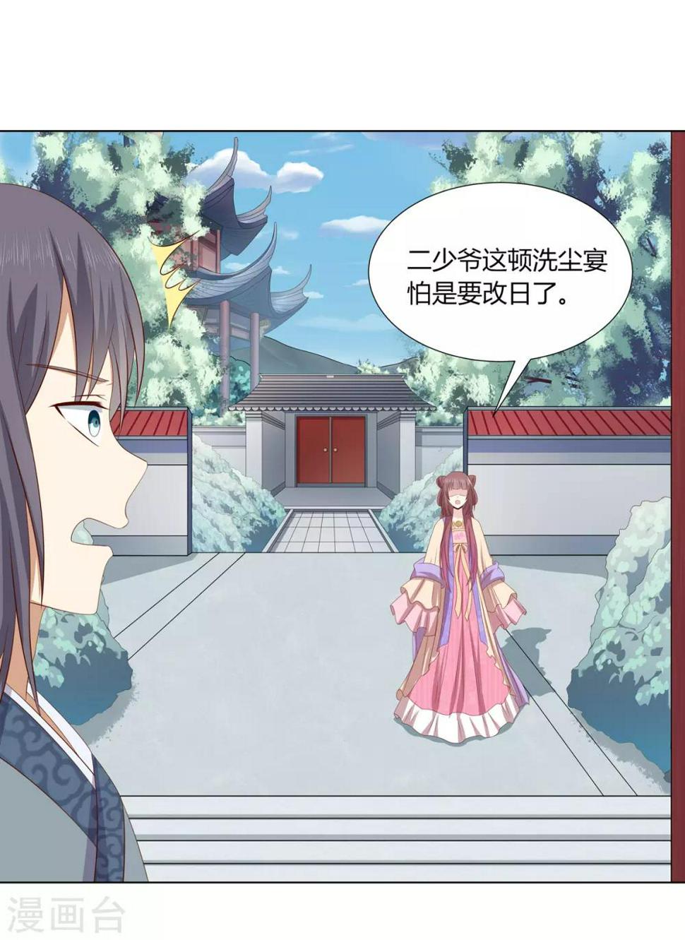 第2季19话 飞蛾扑火11