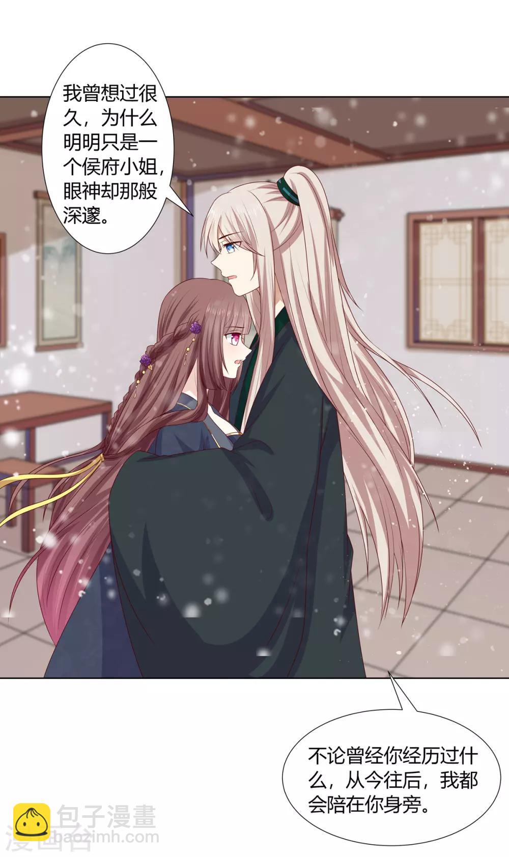 第2季55话 牡丹诡案6