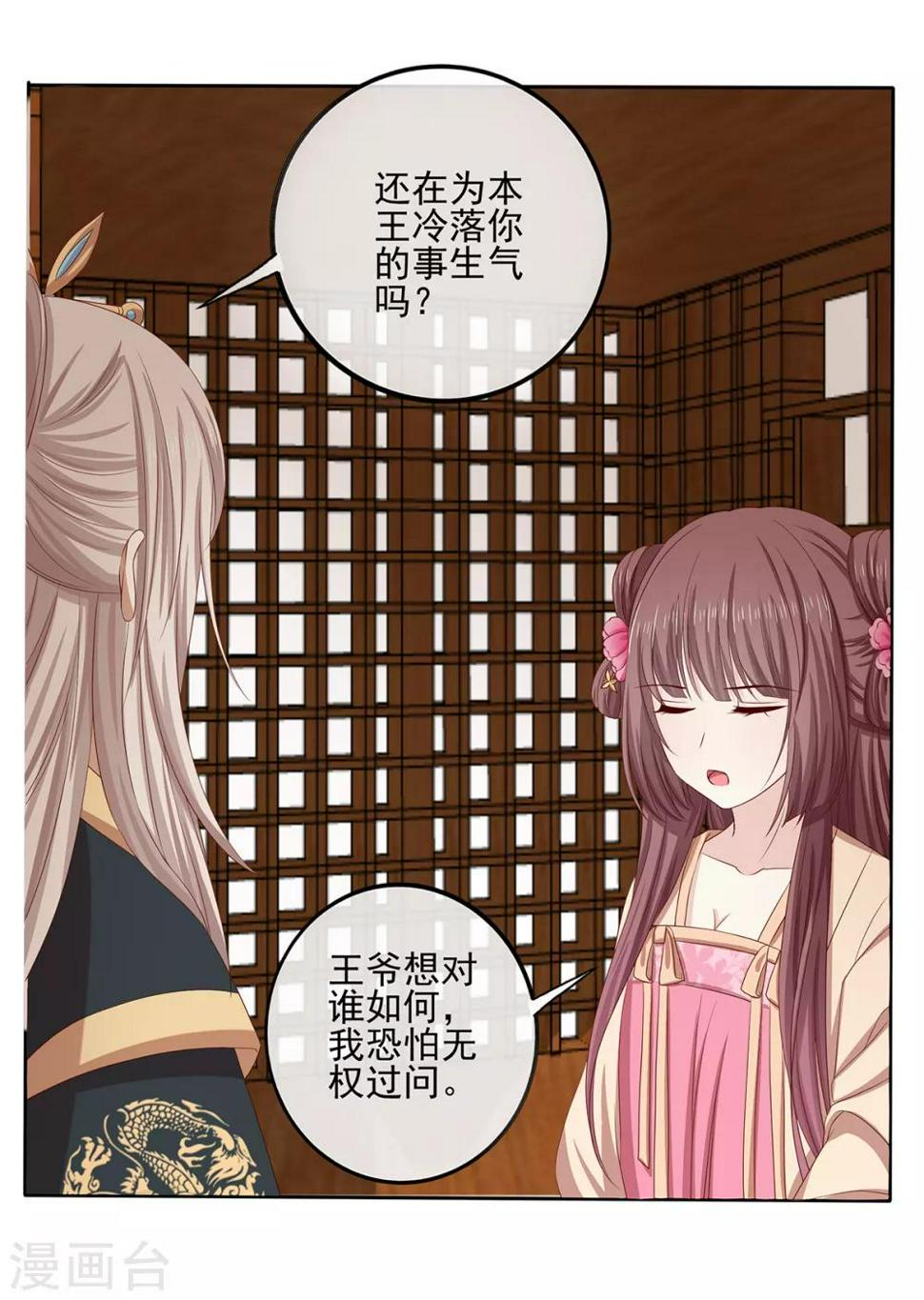 第2季40话 缠绵悱恻14