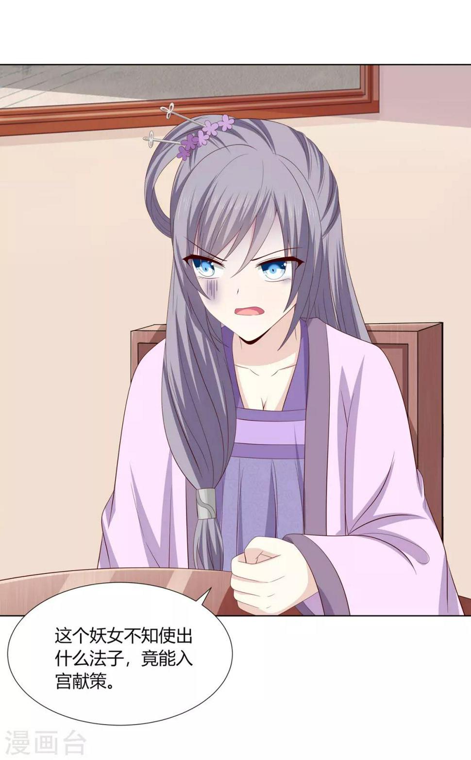 第2季12话 贤妃试探24