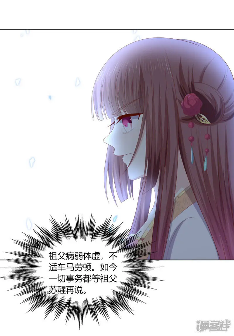 第2季94话 敬王婚事20