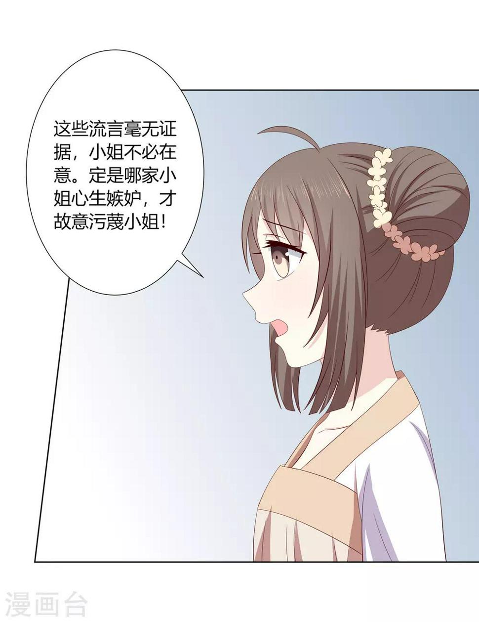 第2季23话 一别两宽32