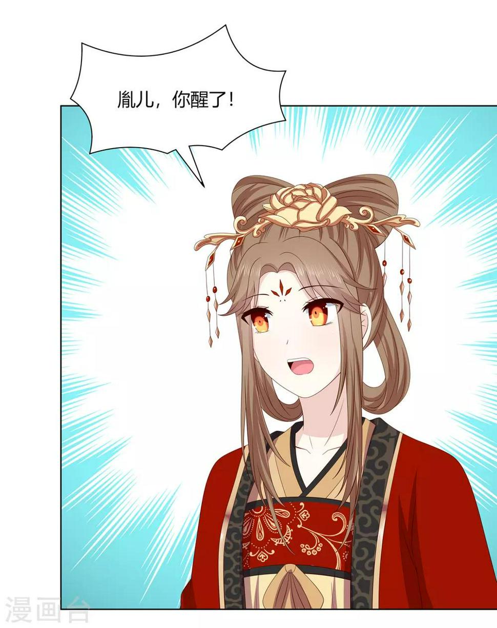 第2季13话 觐见皇上7