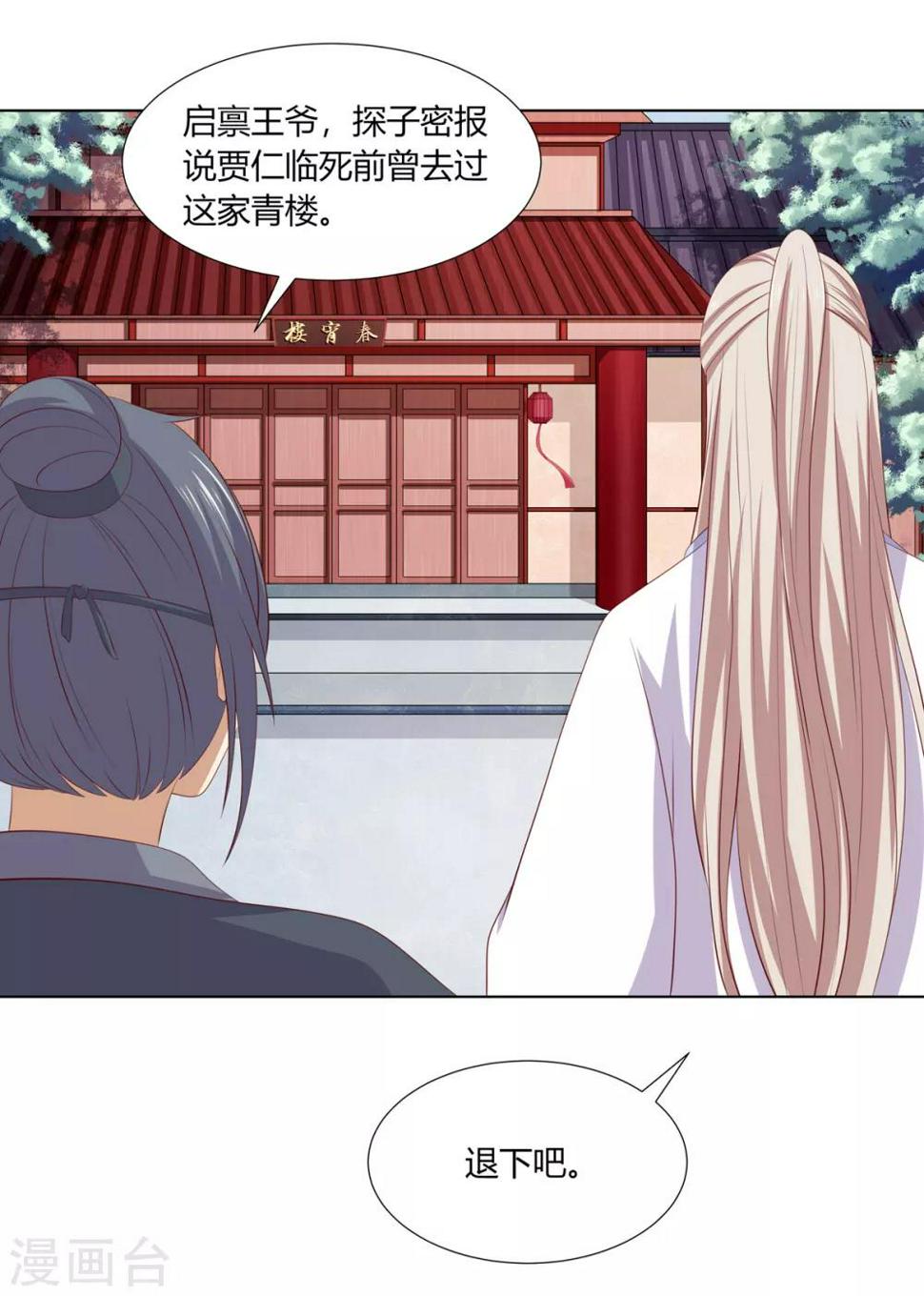第2季60话 血衣为证34