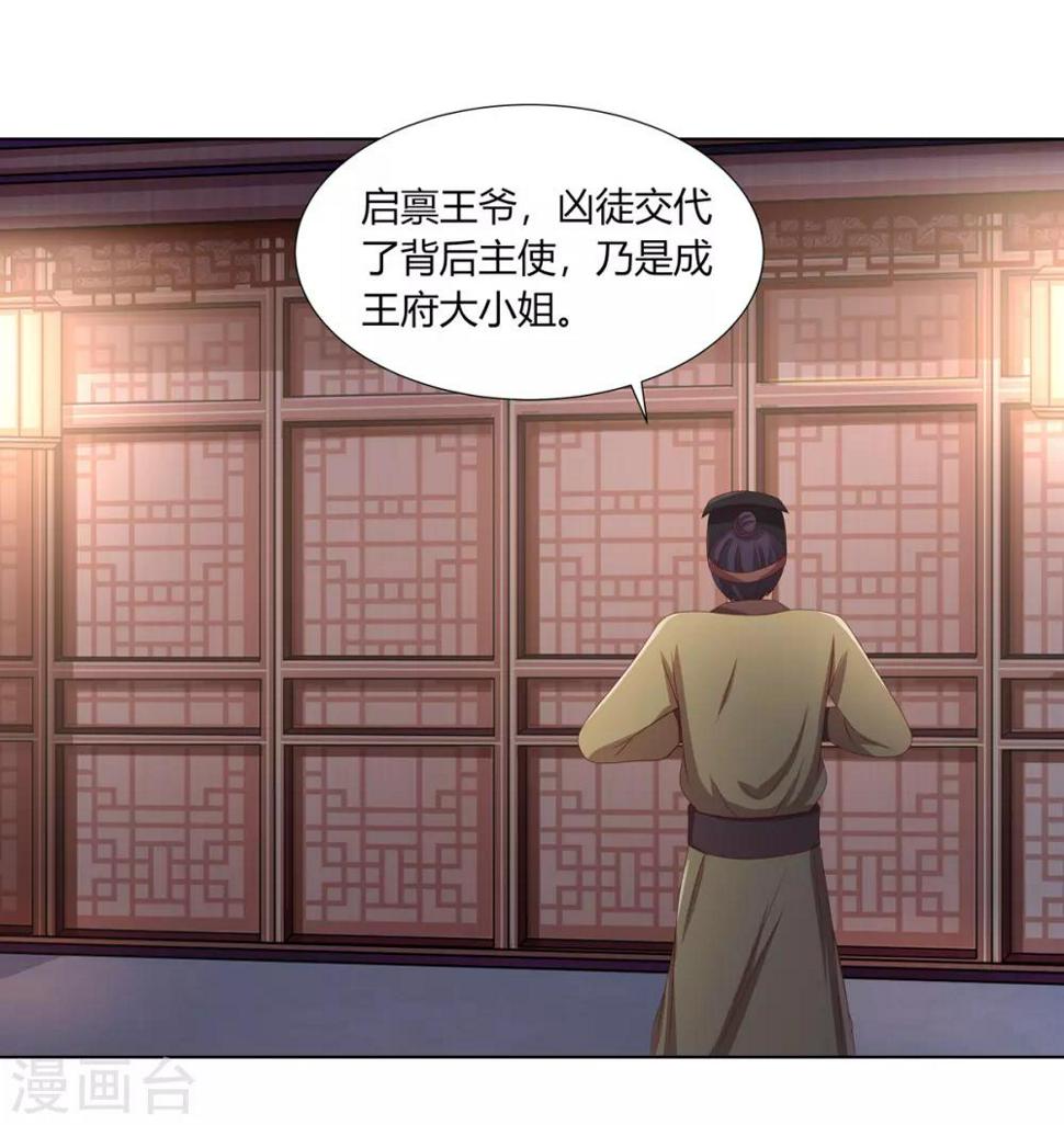 第2季22话 顾府小姐24