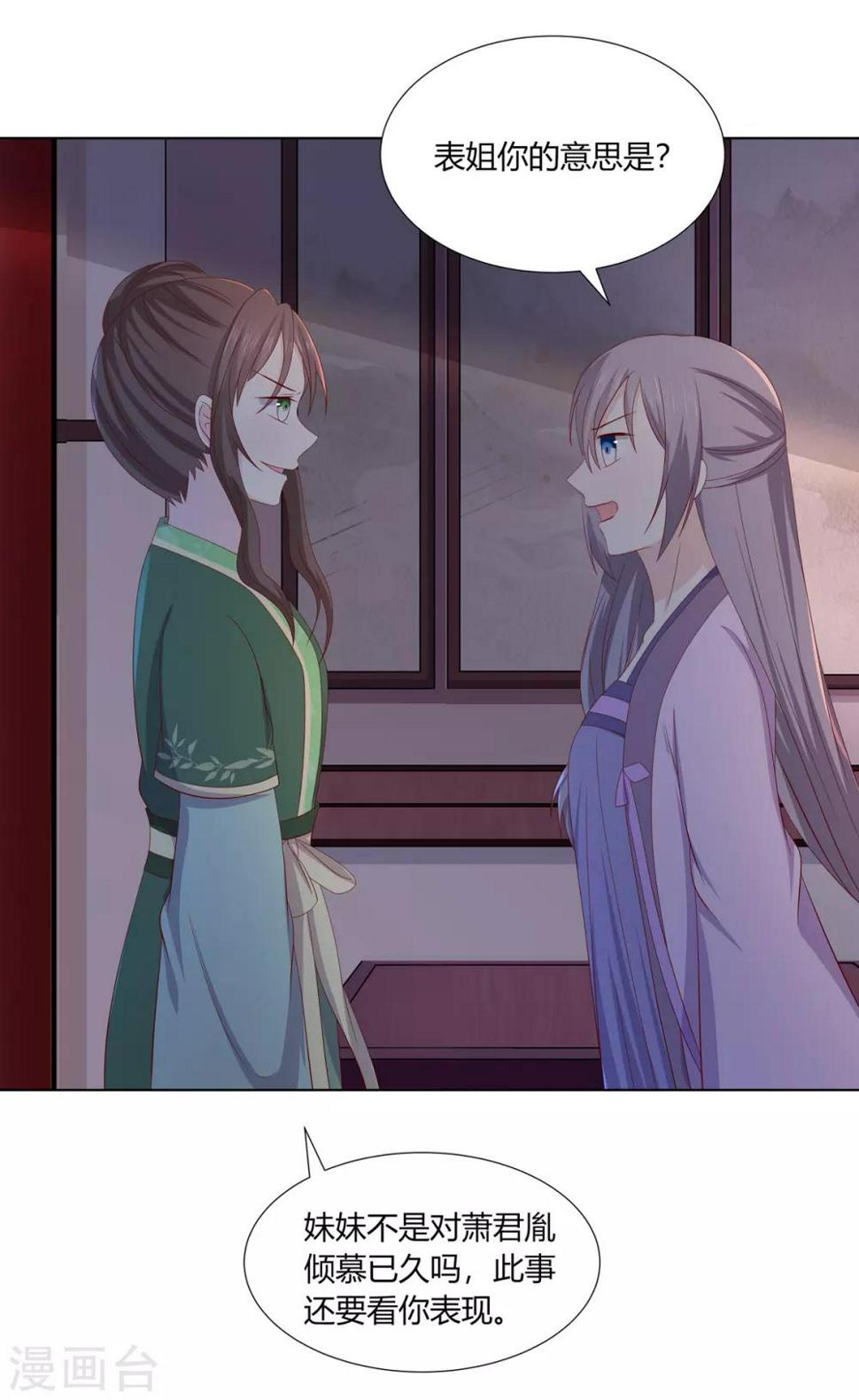 第2季6话 连根铲除26