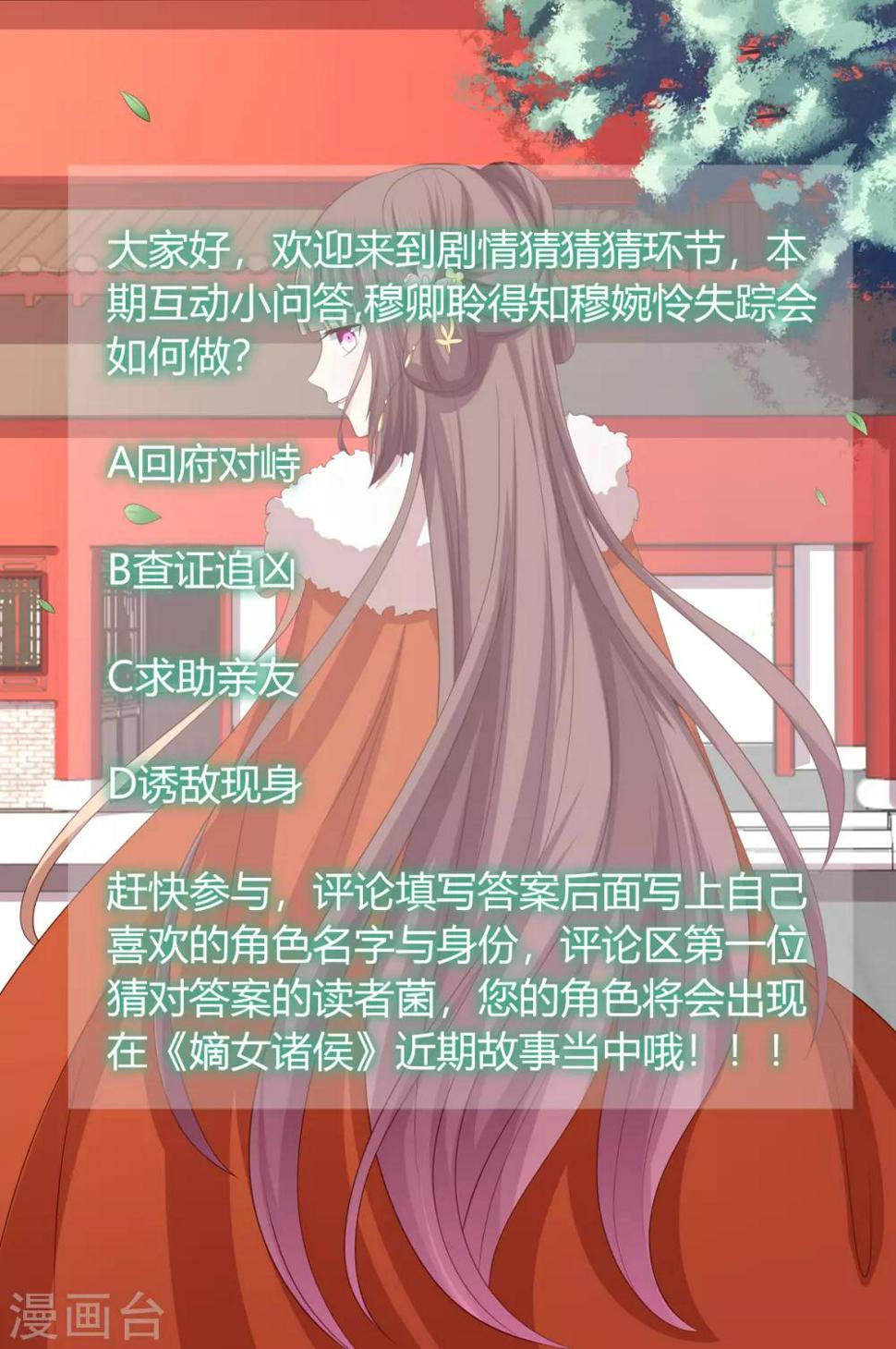 第2季45话 自食恶果29