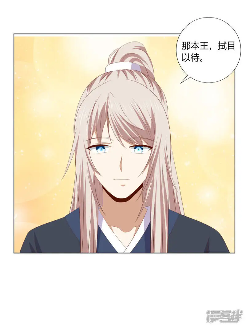 第2季82话 分道扬镳24