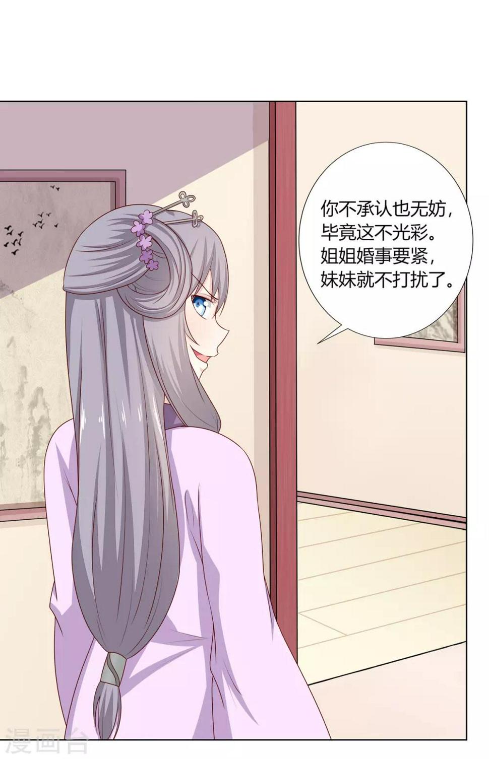 第10话 欲借姻缘挑事端20