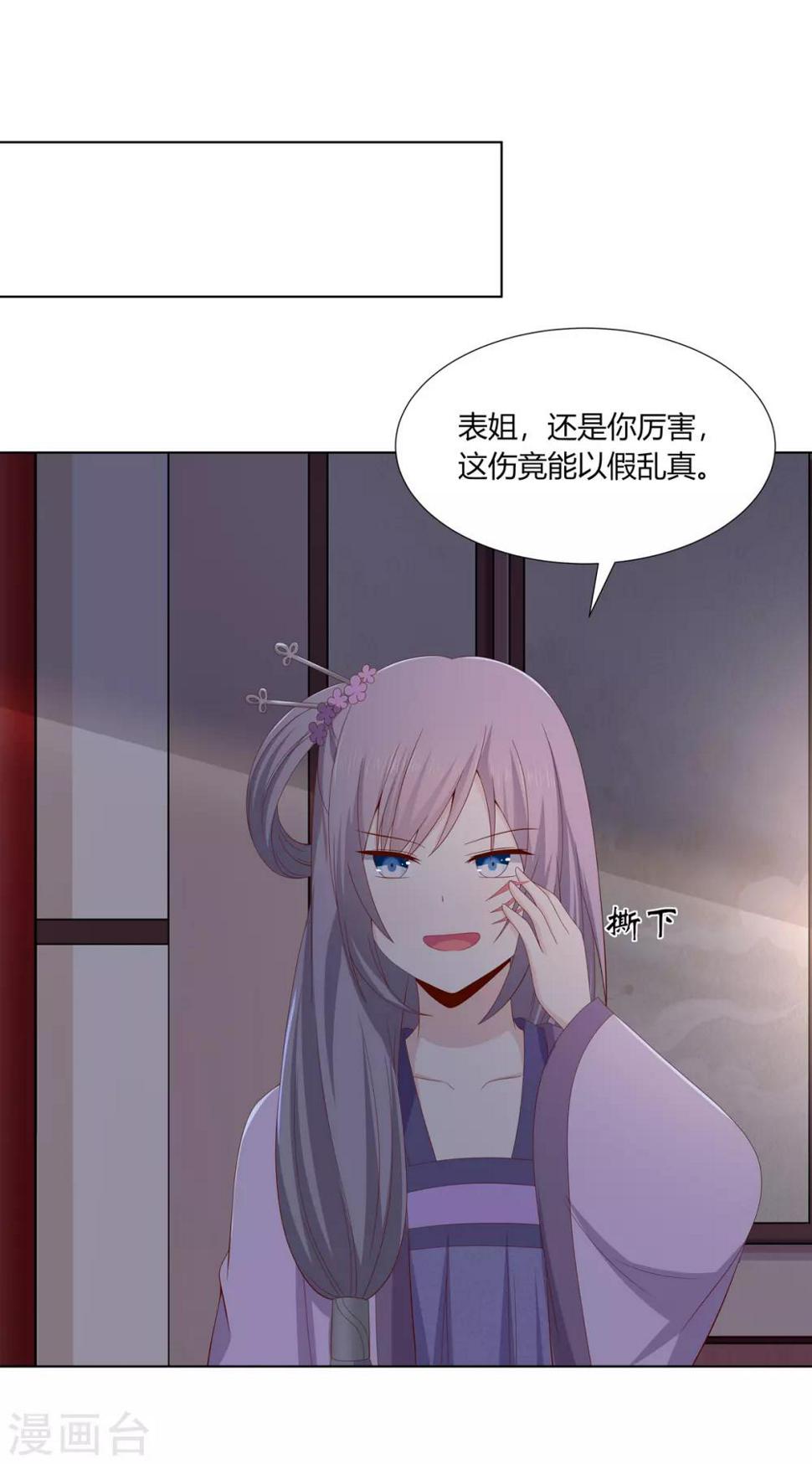 第2季6话 连根铲除24