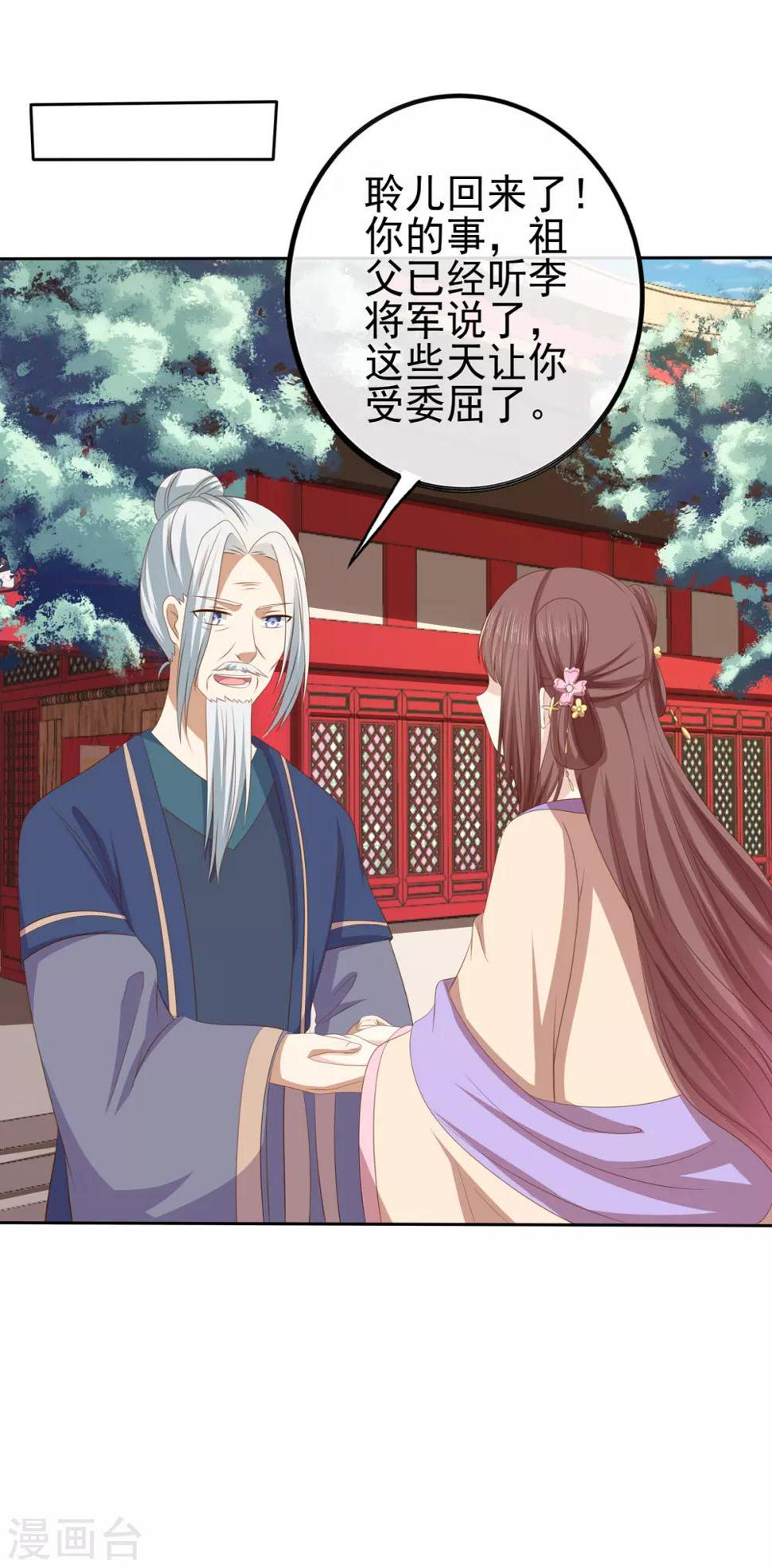 第2季44话 京城变天3