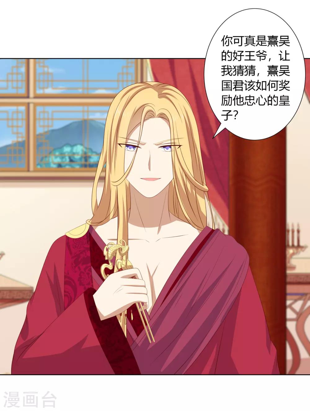第2季51话 大婚之日22