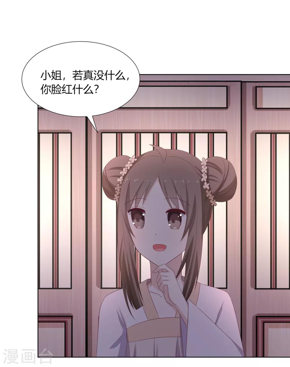第17话 暴揍王爷被训斥35