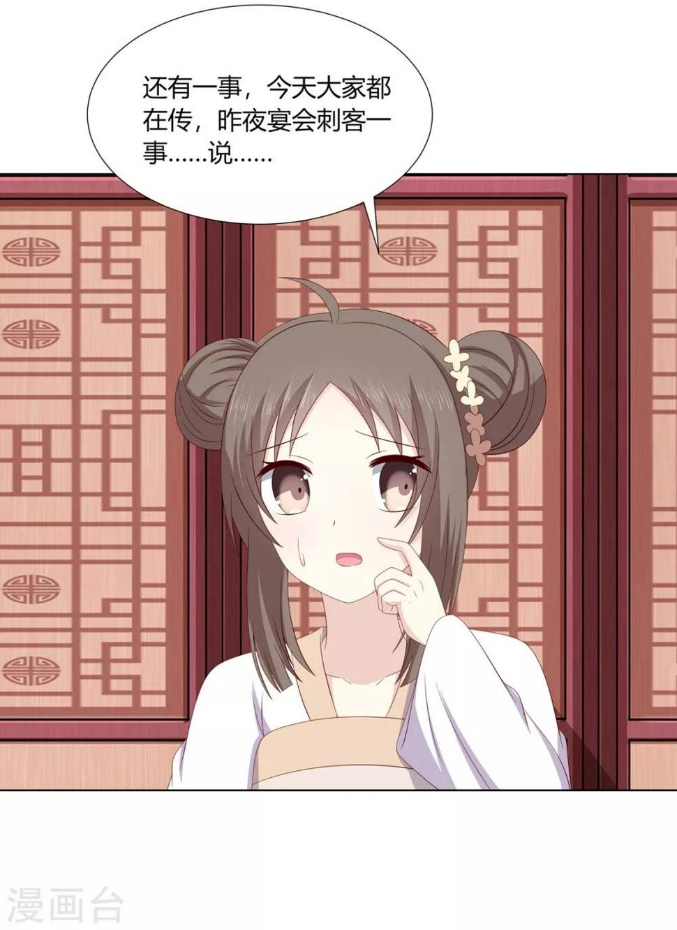 第2季23话 一别两宽30