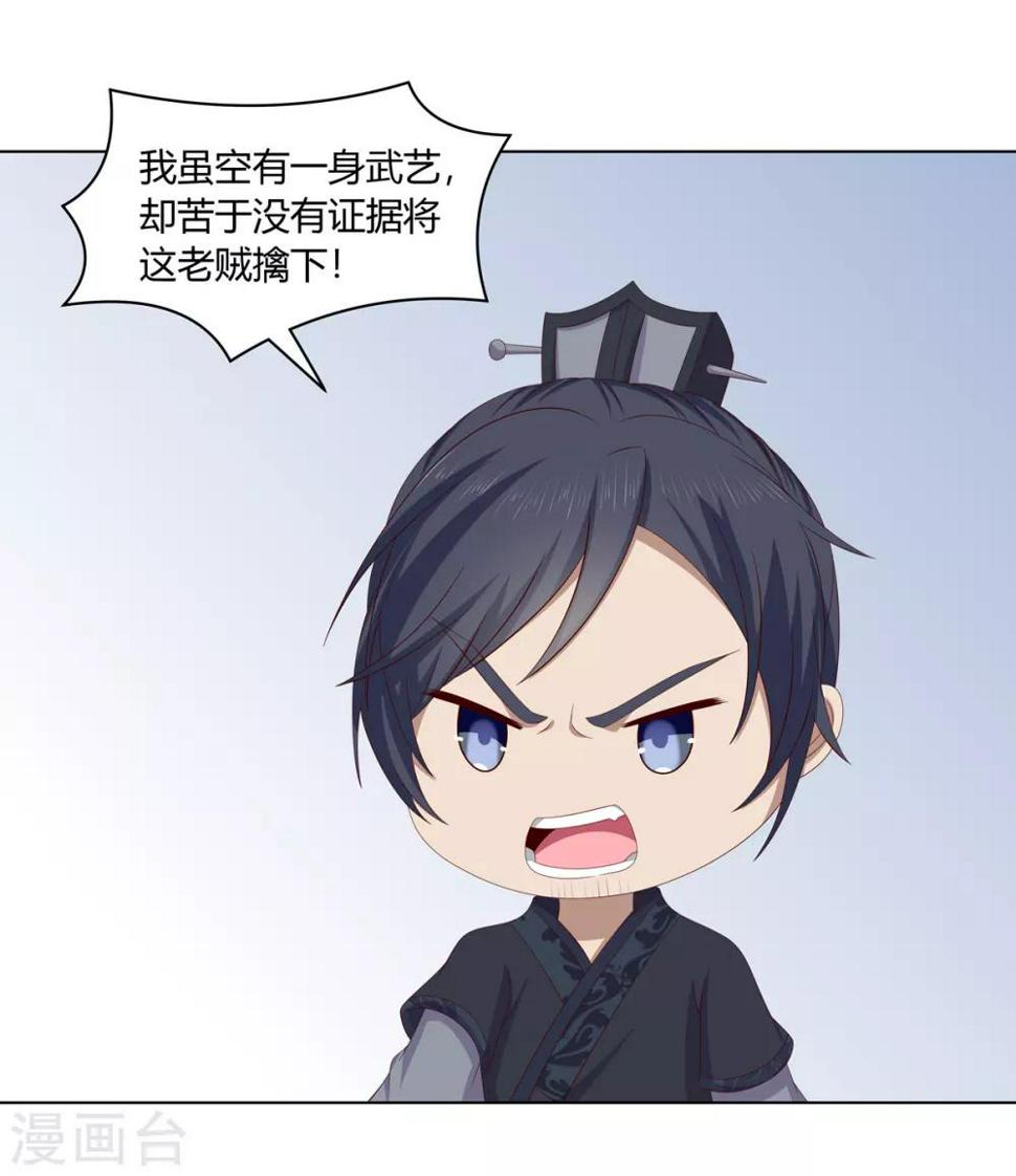 第2季29话 夜闯书房8
