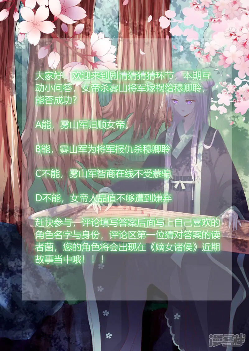 第2季90话 另有蹊跷32