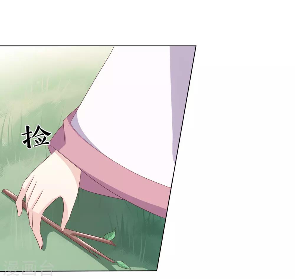 第17话 暴揍王爷被训斥5