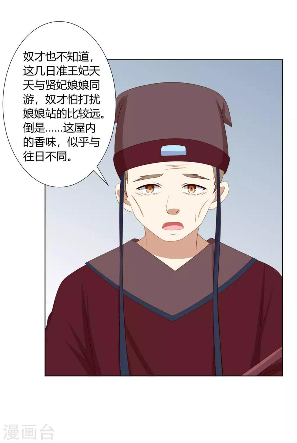 第2季35话 引血化毒14