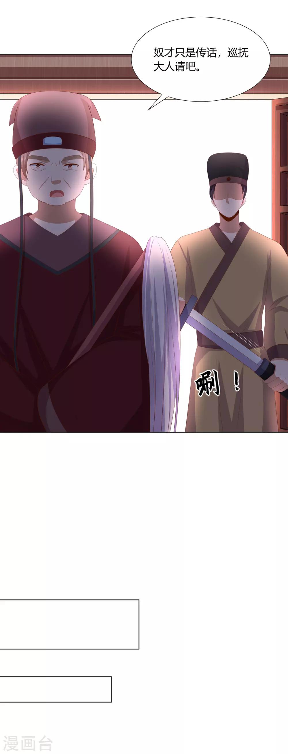 第2季66话 圣前对峙11