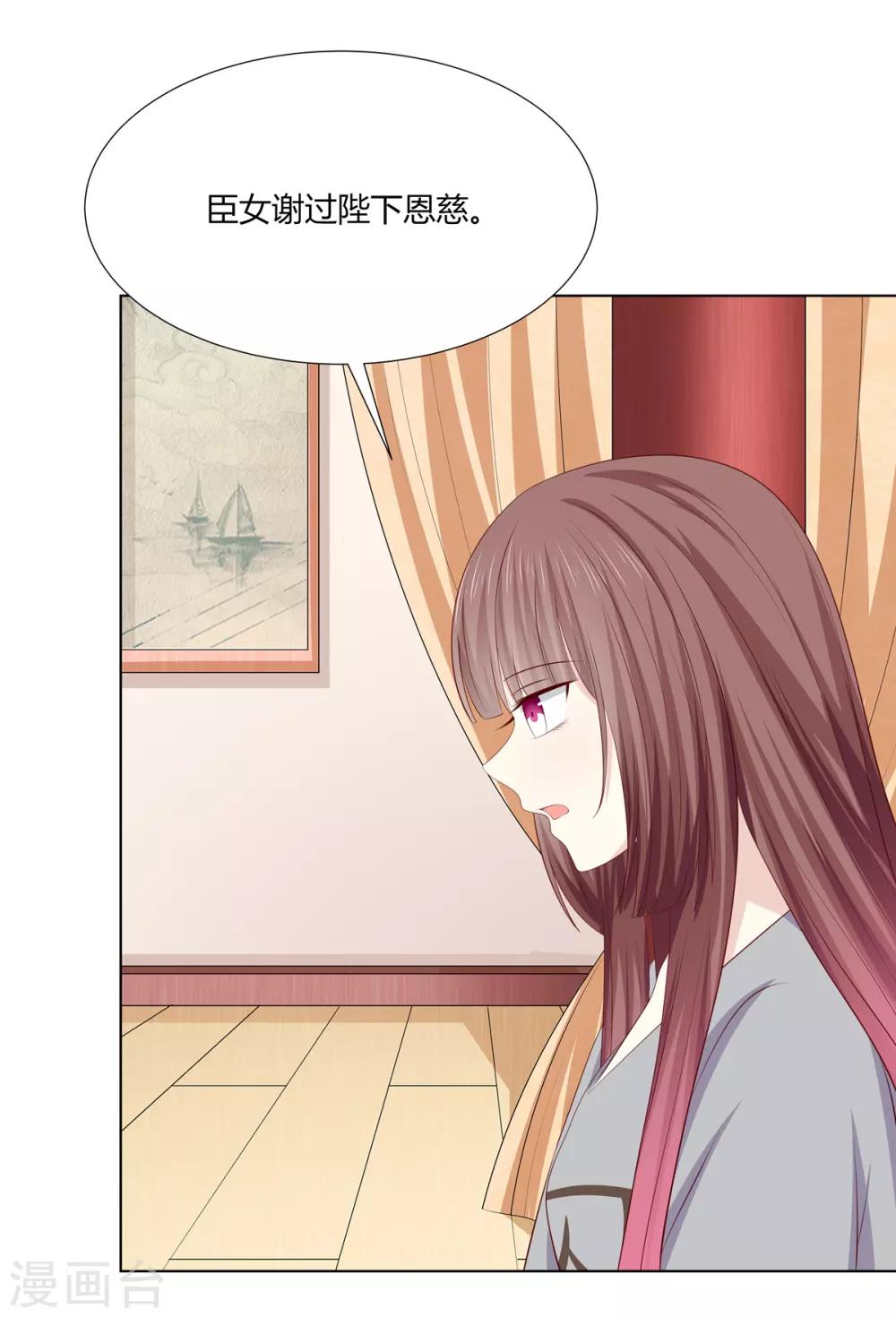 第2季62话 贤妃牵线8