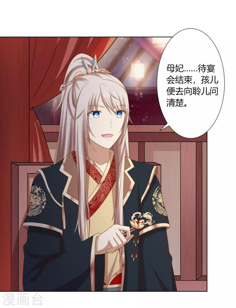第2季20话 赏花灯会25