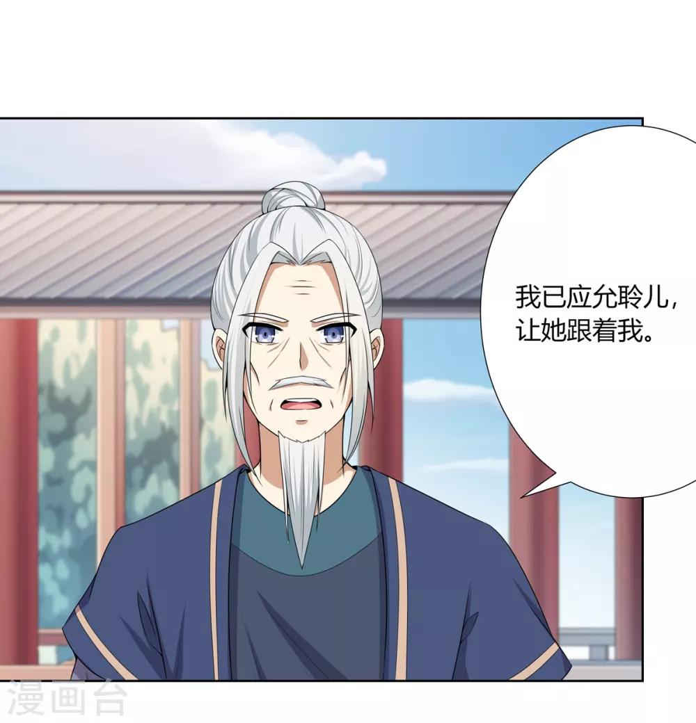 第5话 父女对峙巧周旋39