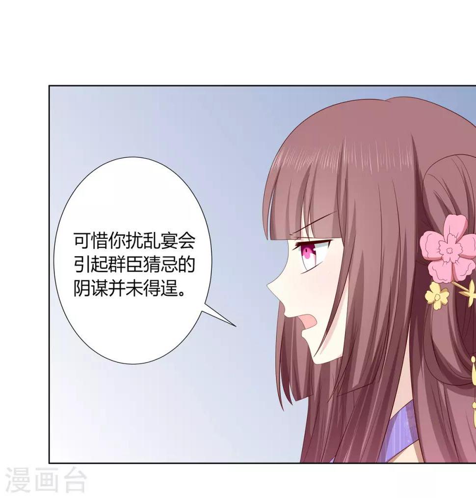 第2季24话 落入圈套6