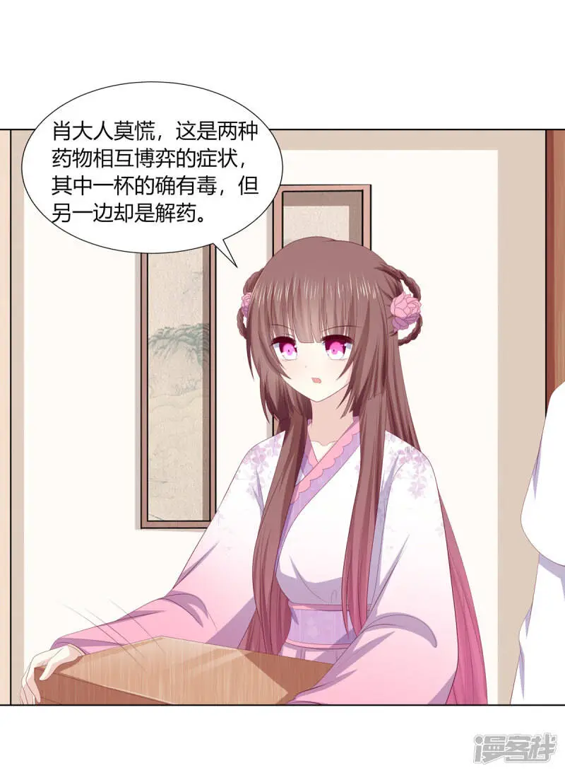 第2季84话 太后寿宴2