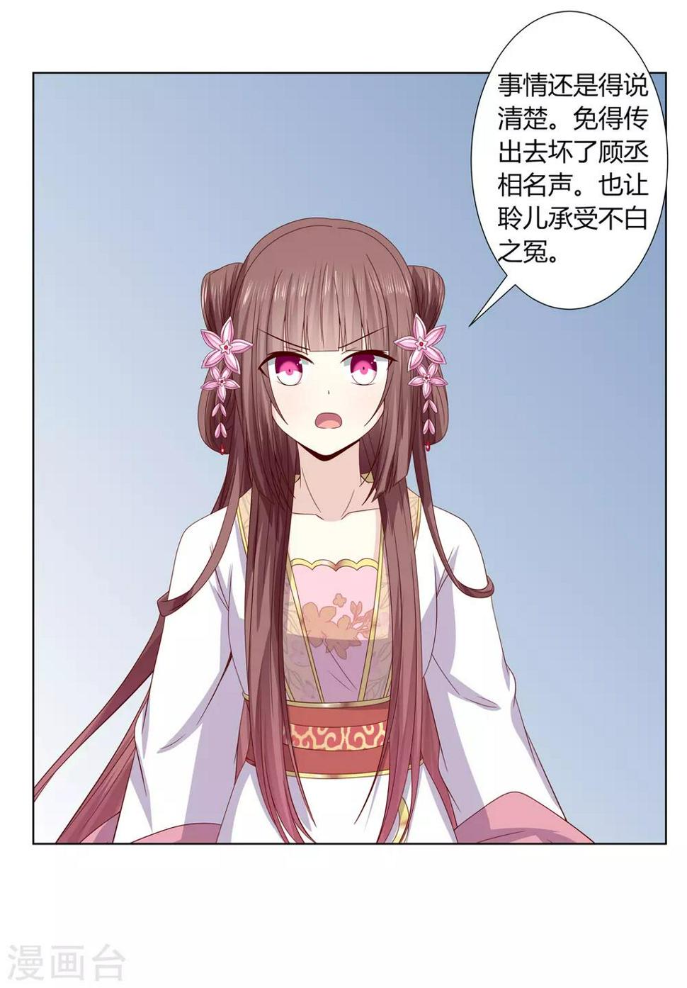 第2季10话 洗清冤屈25
