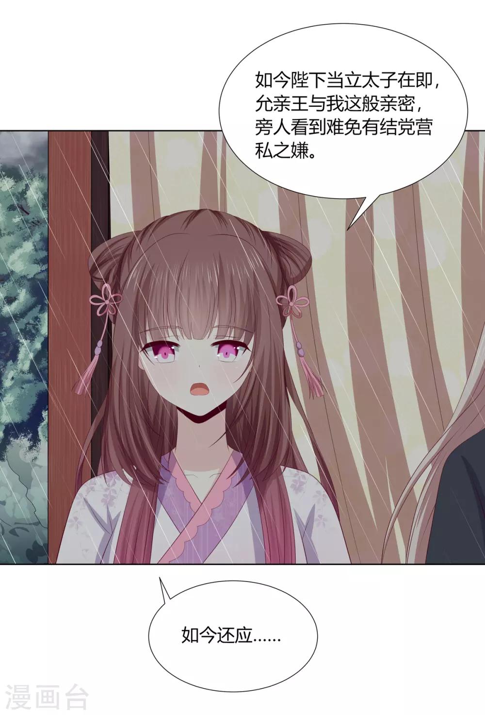 第2季79话 山雨欲来14