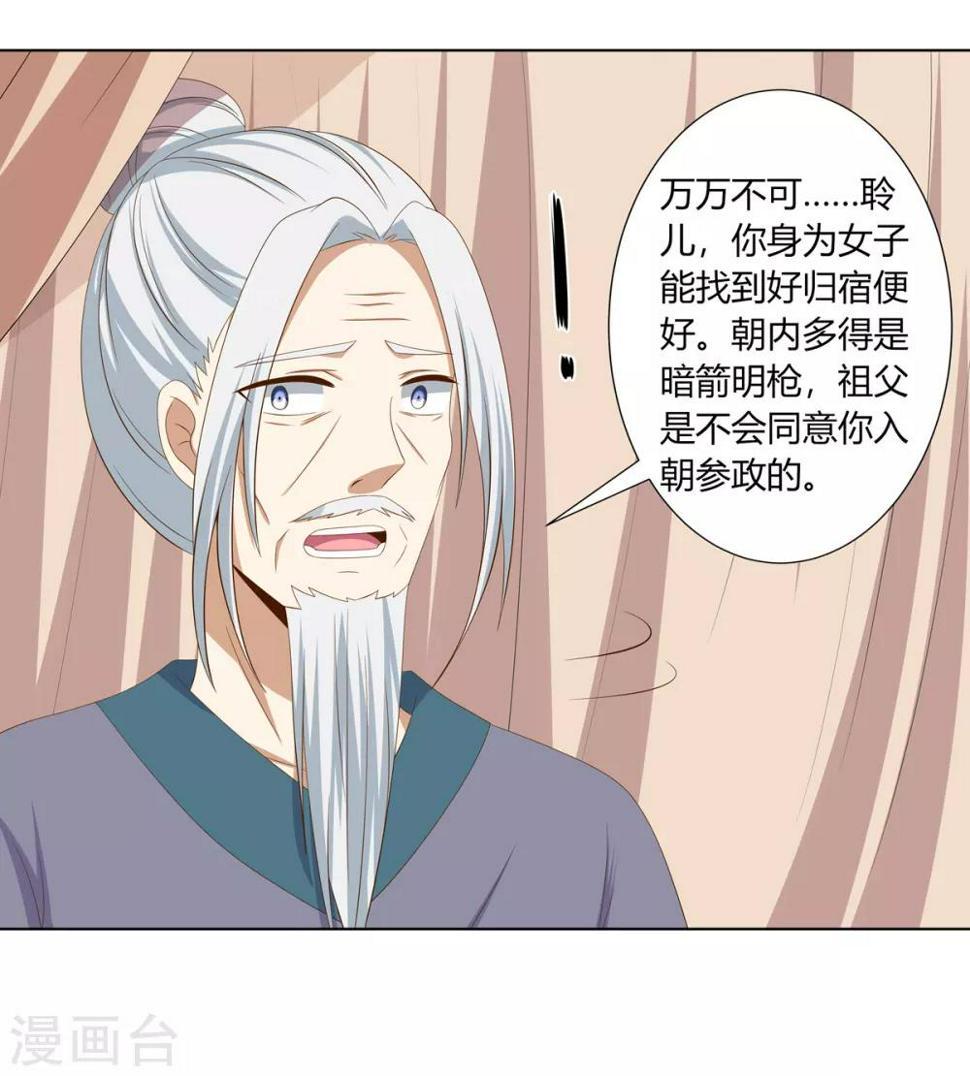 第2季28话 女扮男装21