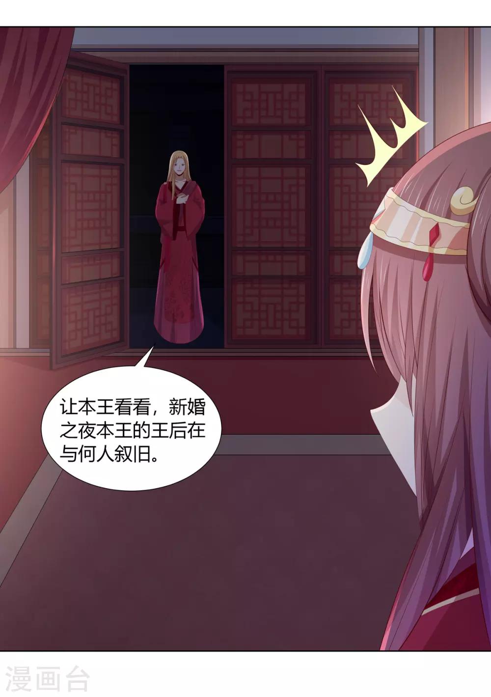 第2季52话 新婚之夜16