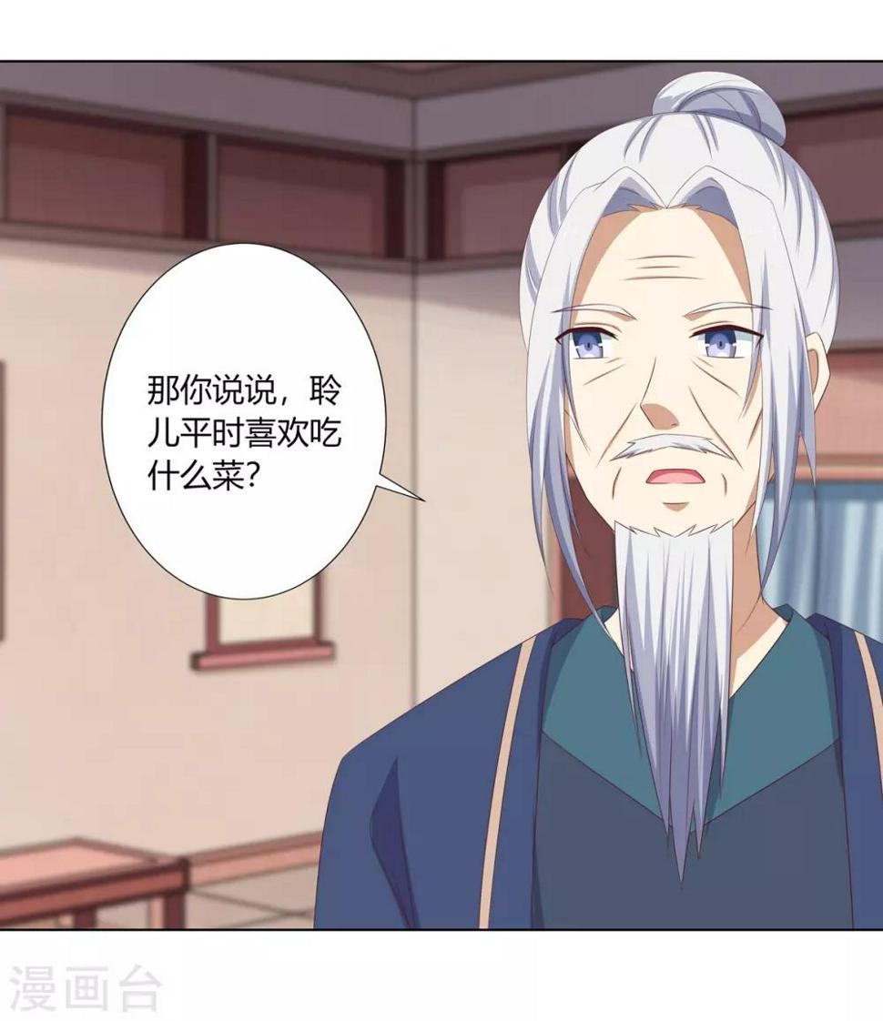 第18话 互换丫鬟暗争锋6