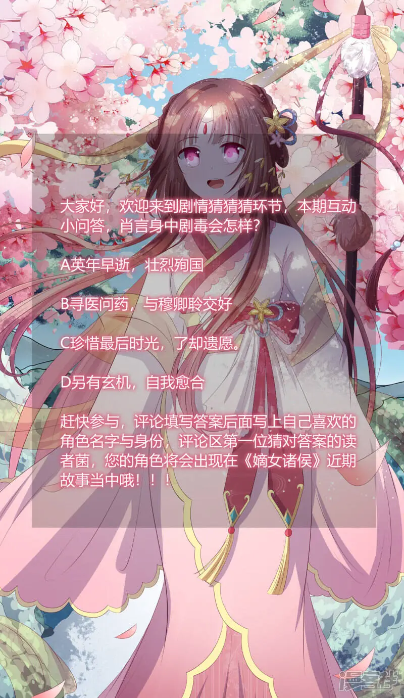 第2季83话 身中剧毒37