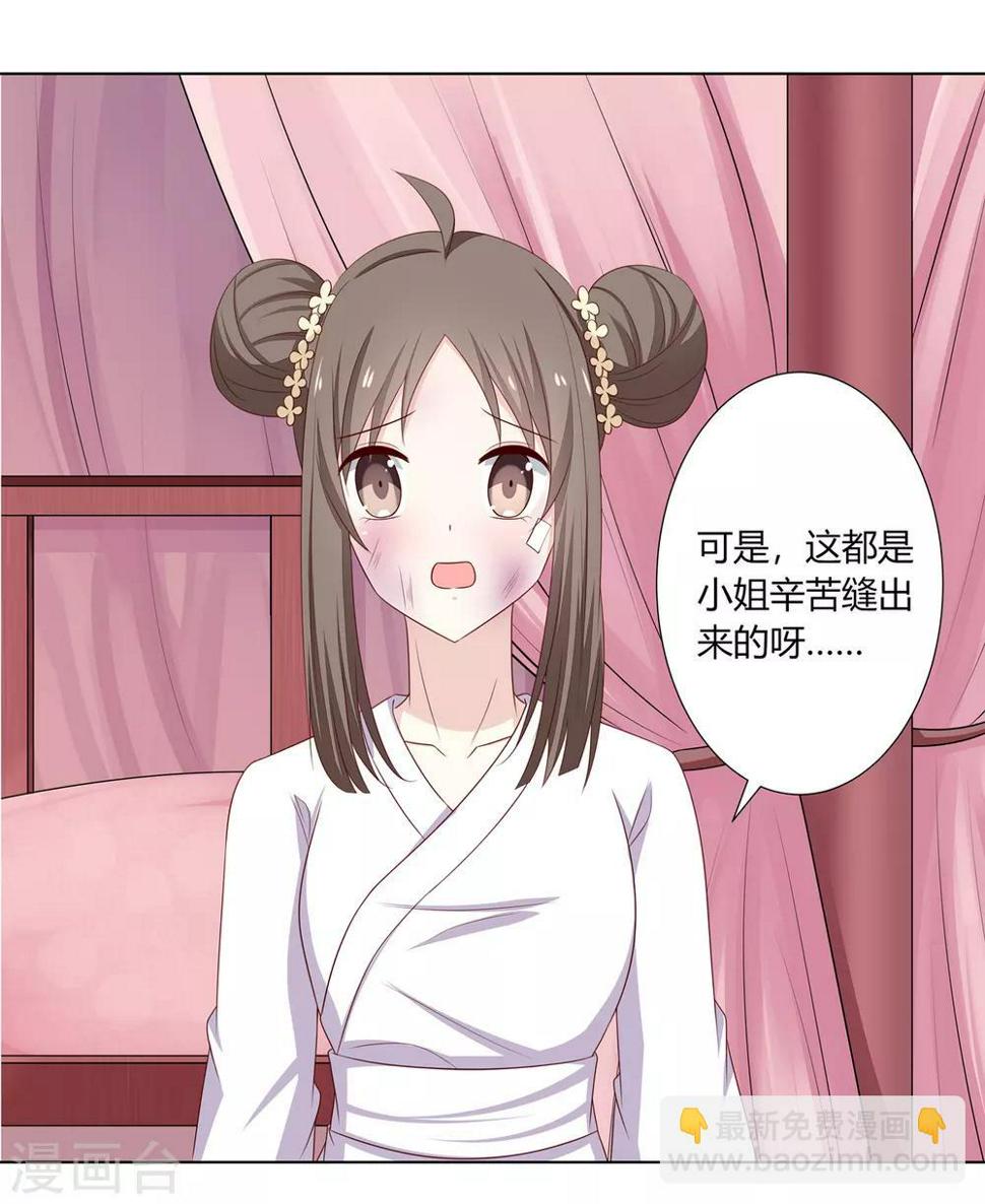 第14话 父母逼婚被打脸15