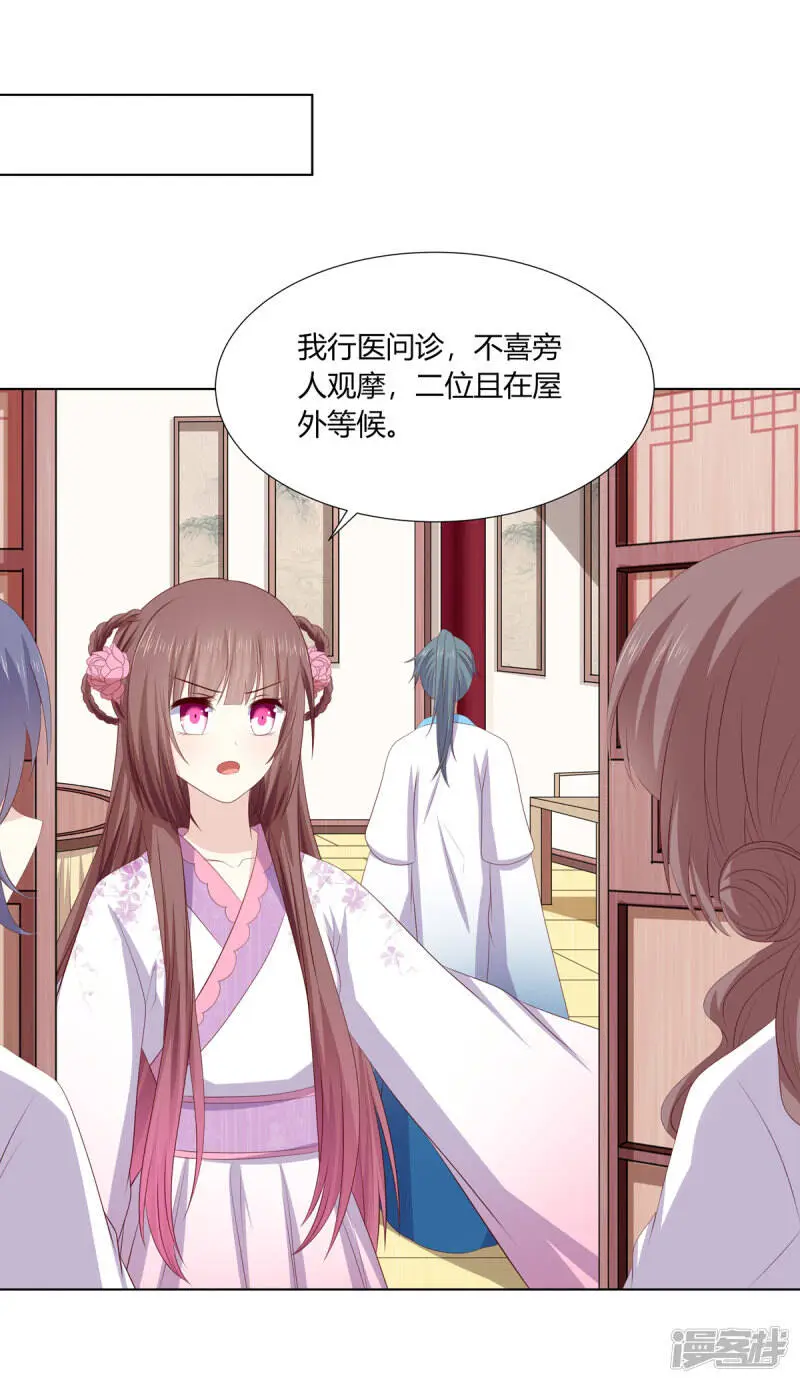 第2季83话 身中剧毒26