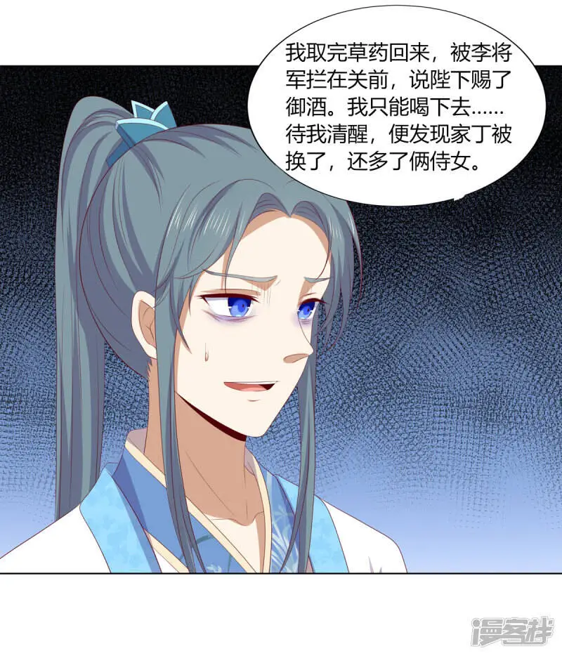 第2季83话 身中剧毒33