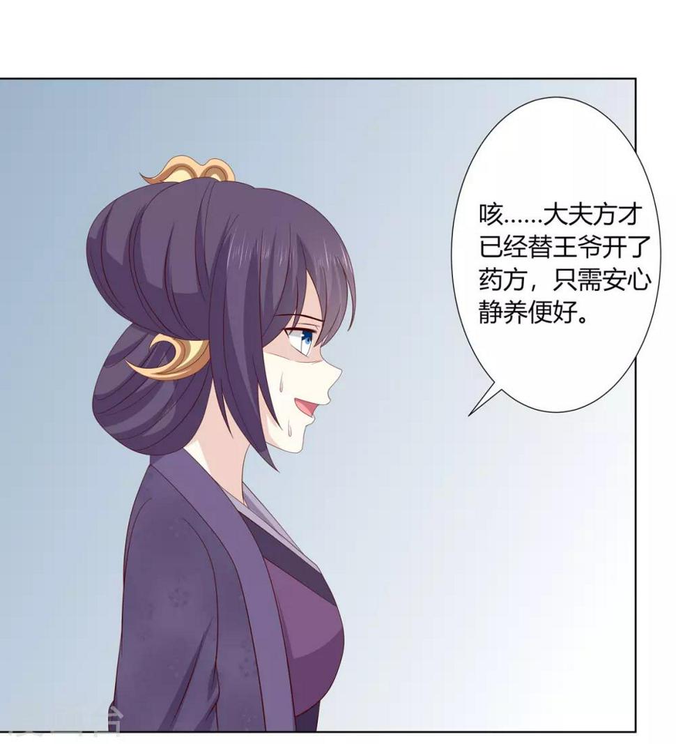 第2季16话 既明探亲2