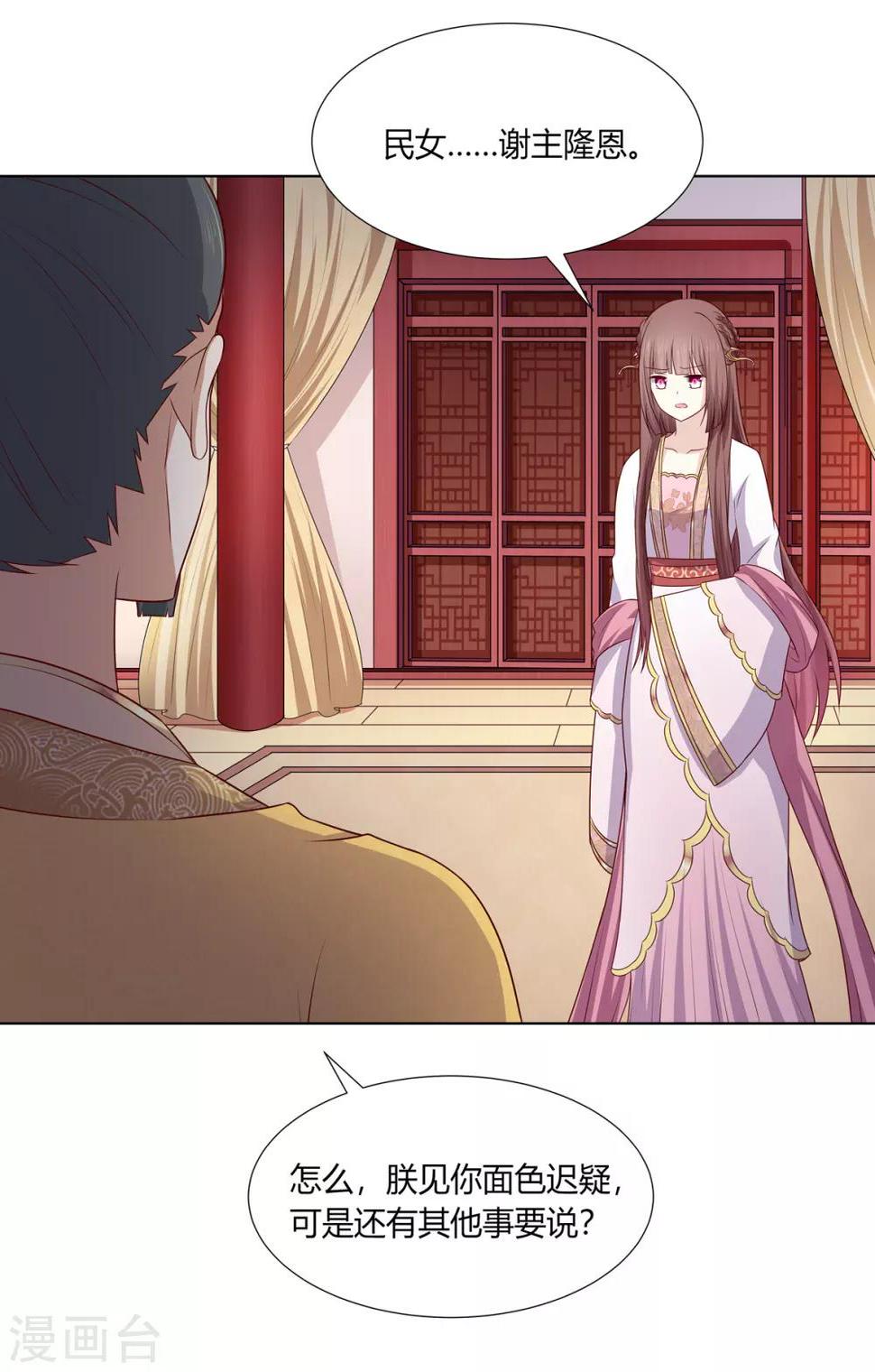 第2季13话 觐见皇上29